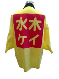 はっぴ 制作事例　裏面 裏なんば